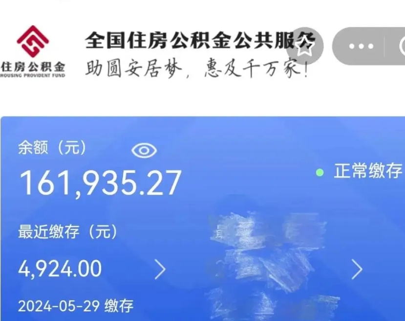 澄迈市如何取公积金（市管公积金购房提取）